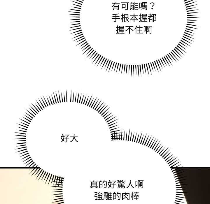 神雕闖都市，第31話，第 122 页