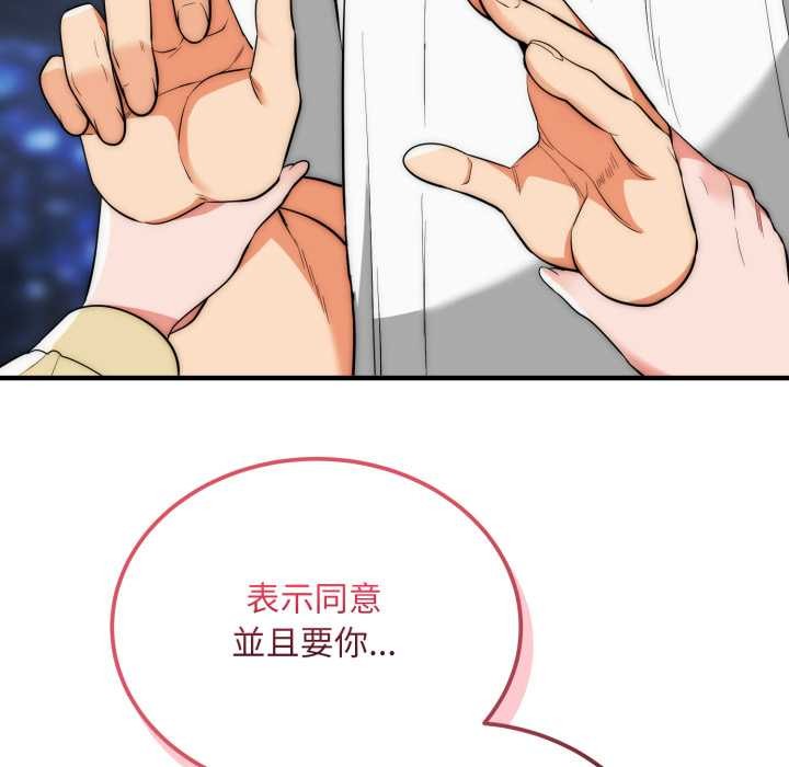 神雕闖都市，第31話，第 21 页
