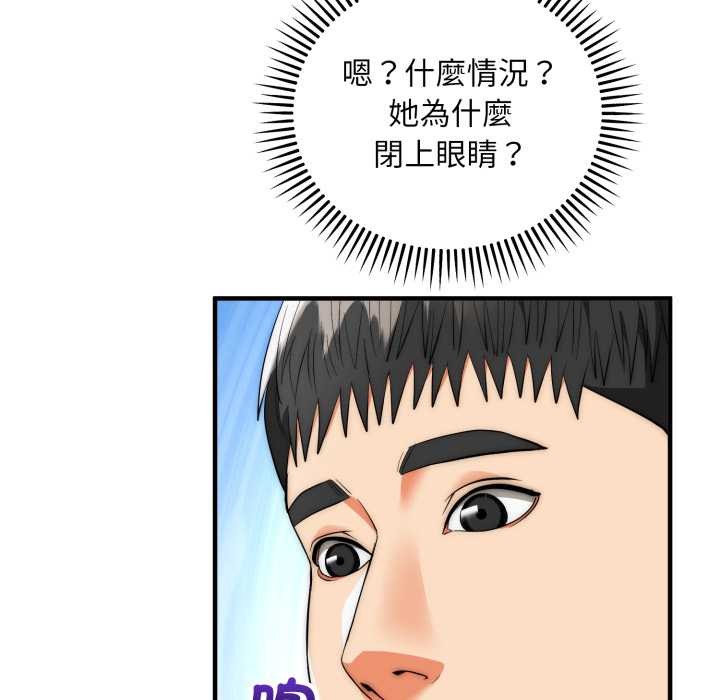 神雕闖都市，第31話，第 8 页