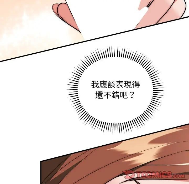 神雕闖都市，第32話，第 21 页