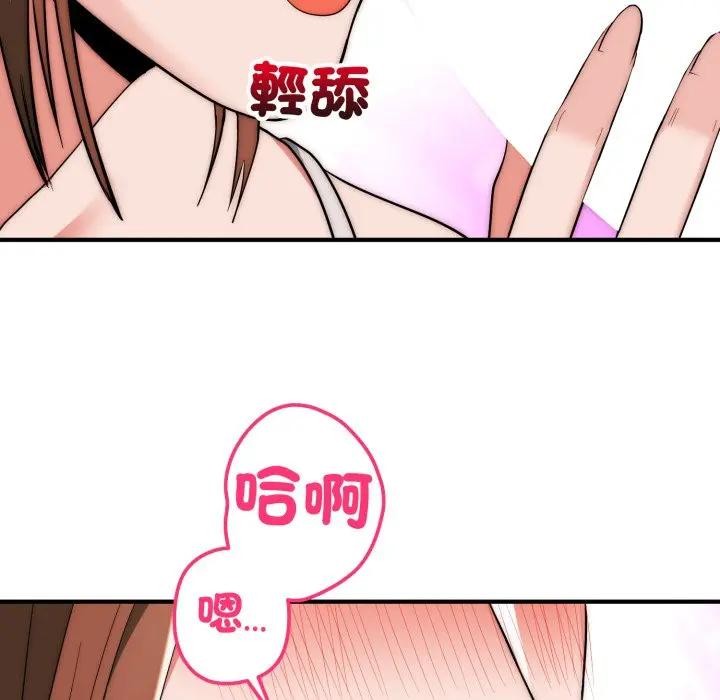 神雕闖都市，第32話，第 12 页