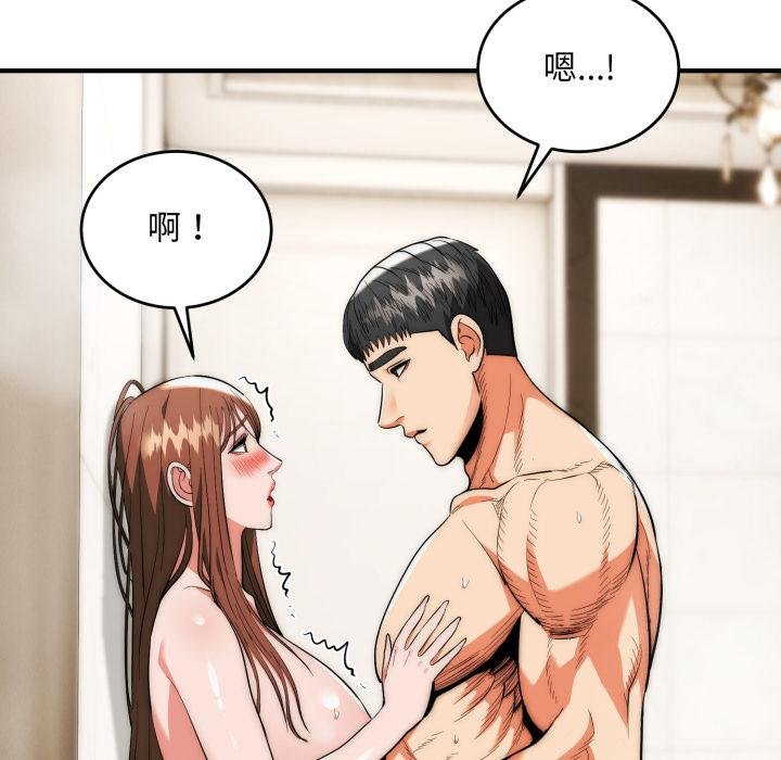 神雕闖都市，第33話，第 122 页