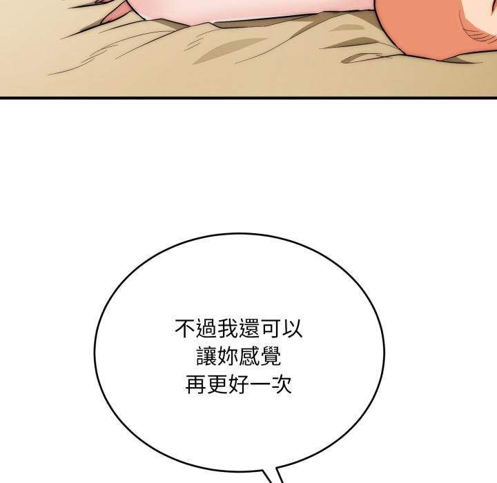神雕闖都市，第33話，第 12 页