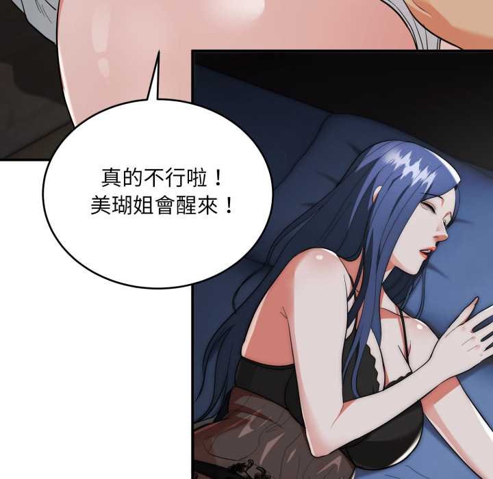 神雕闖都市，第34話，第 123 页