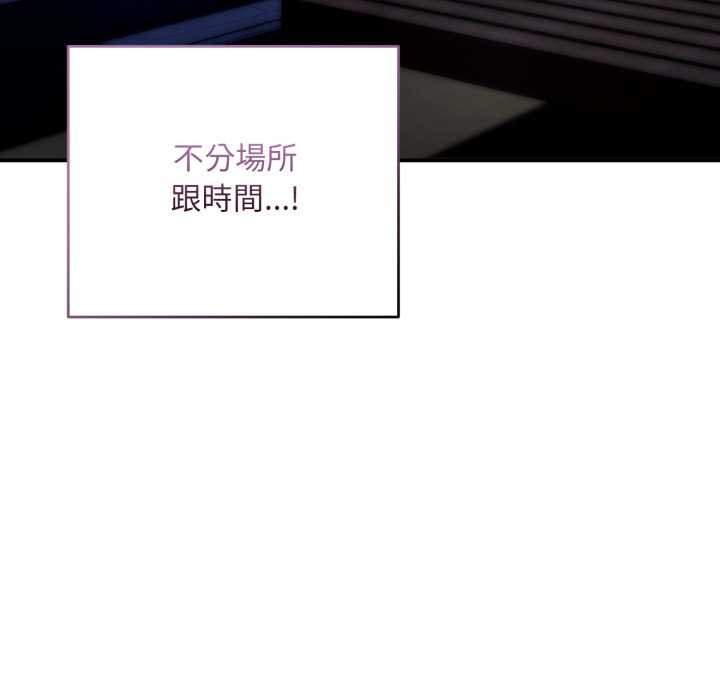 神雕闖都市，第34話，第 106 页
