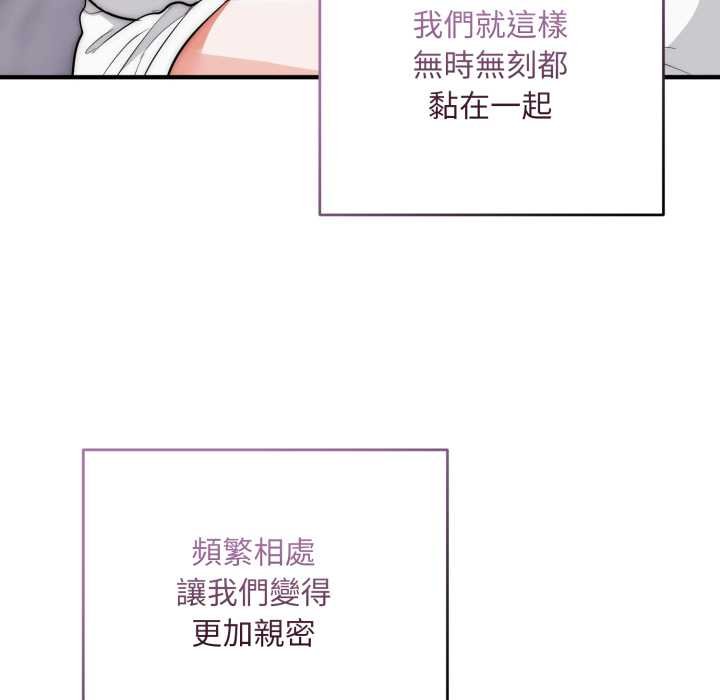 神雕闖都市，第34話，第 103 页