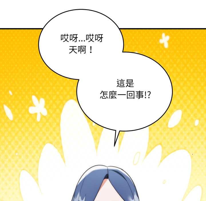 神雕闖都市，第34話，第 69 页