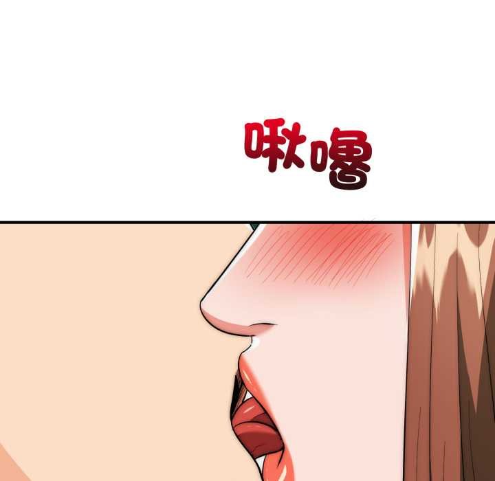 神雕闖都市，第34話，第 84 页