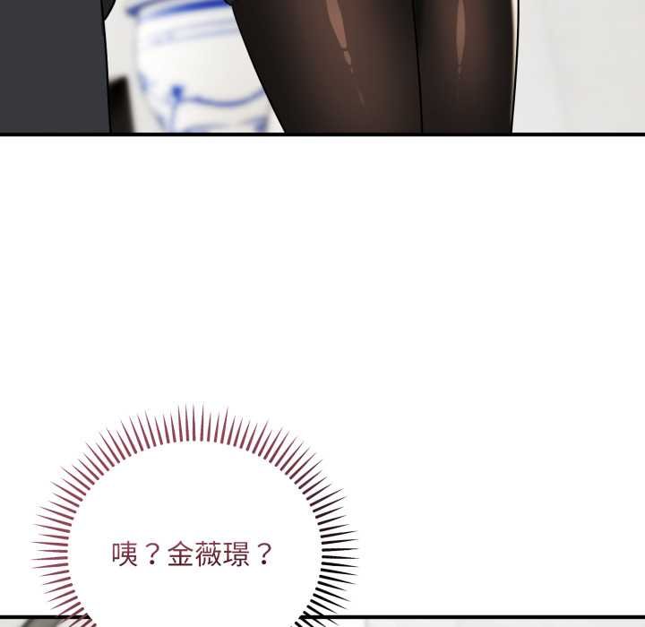 神雕闖都市，第34話，第 158 页