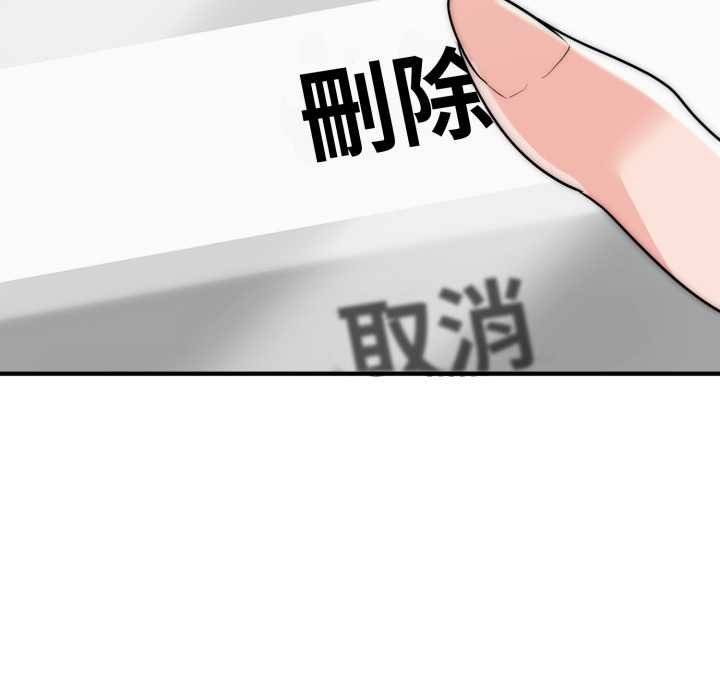 神雕闖都市，第34話，第 64 页