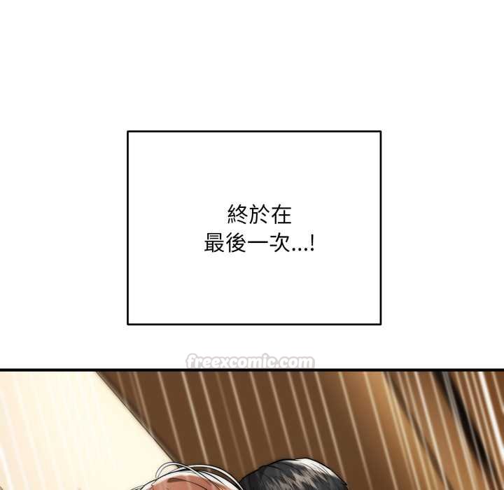 神雕闖都市，第34話，第 15 页