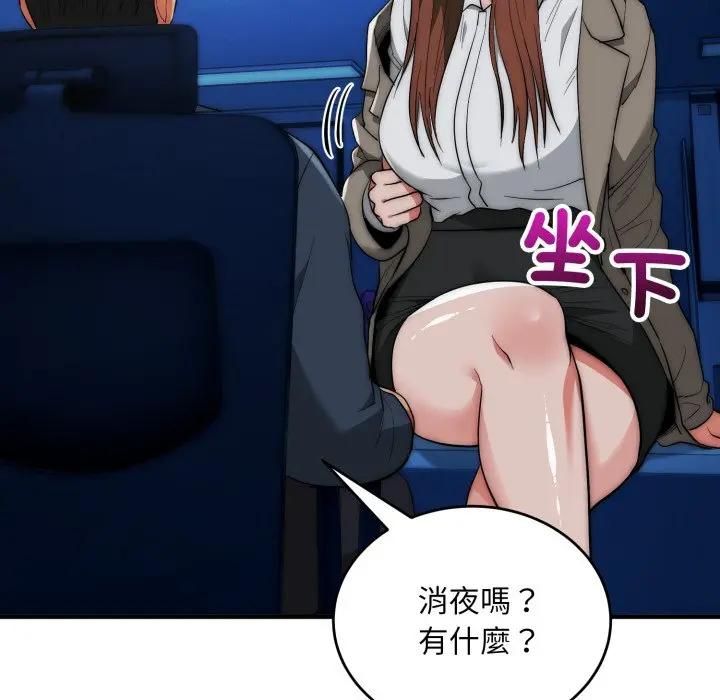 神雕闖都市，第35話，第 106 页