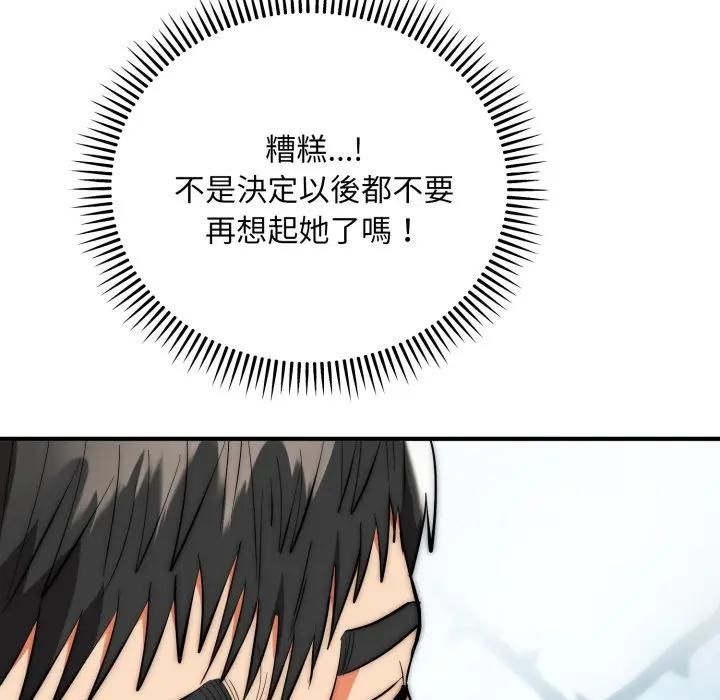 神雕闖都市，第35話，第 103 页