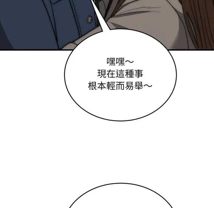 神雕闖都市，第35話，第 69 页
