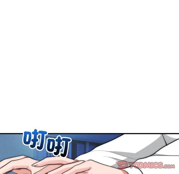 神雕闖都市，第35話，第 21 页