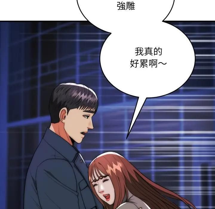 神雕闖都市，第35話，第 65 页