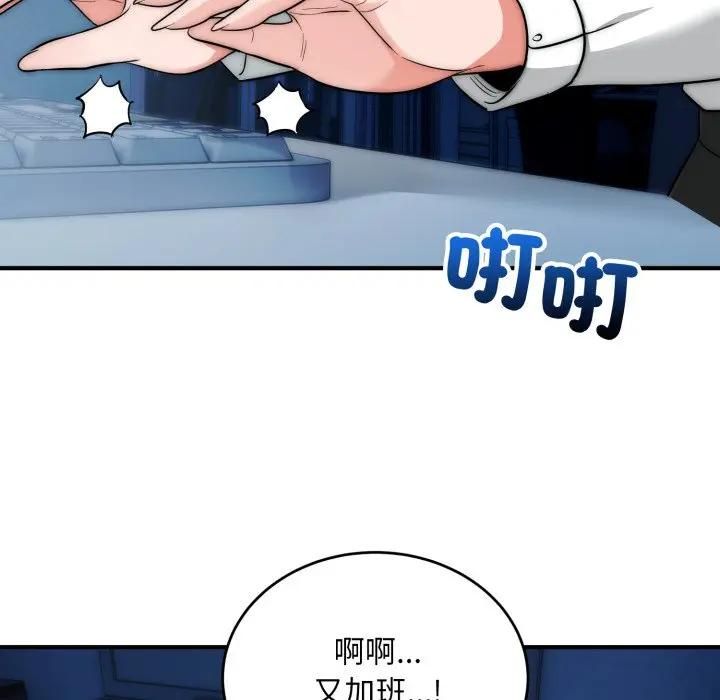 神雕闖都市，第35話，第 22 页