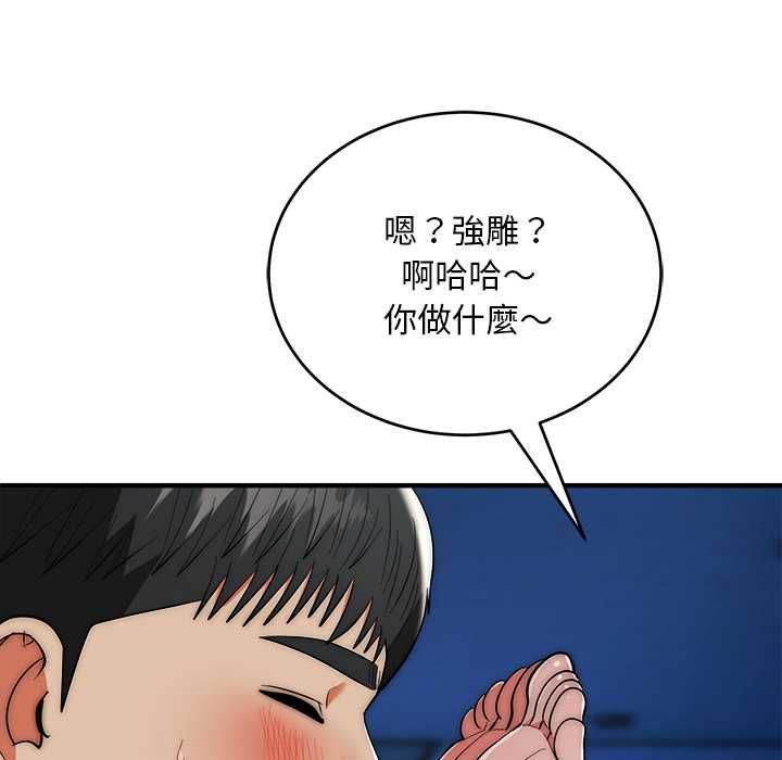 神雕闖都市，第36話，第 69 页