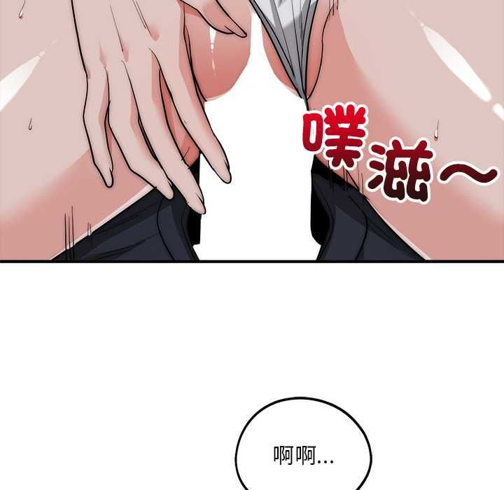 神雕闖都市，第36話，第 8 页