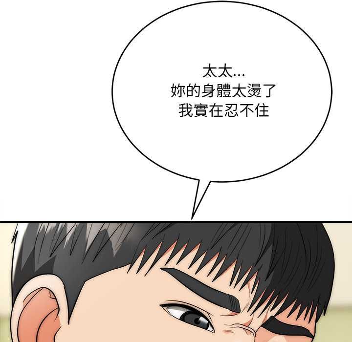 神雕闖都市，第37話，第 106 页