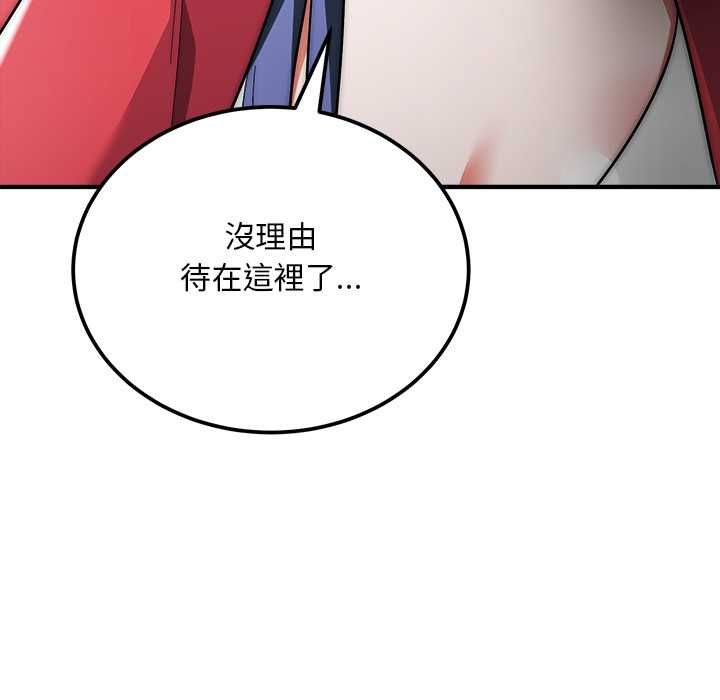 神雕闖都市，第37話，第 122 页