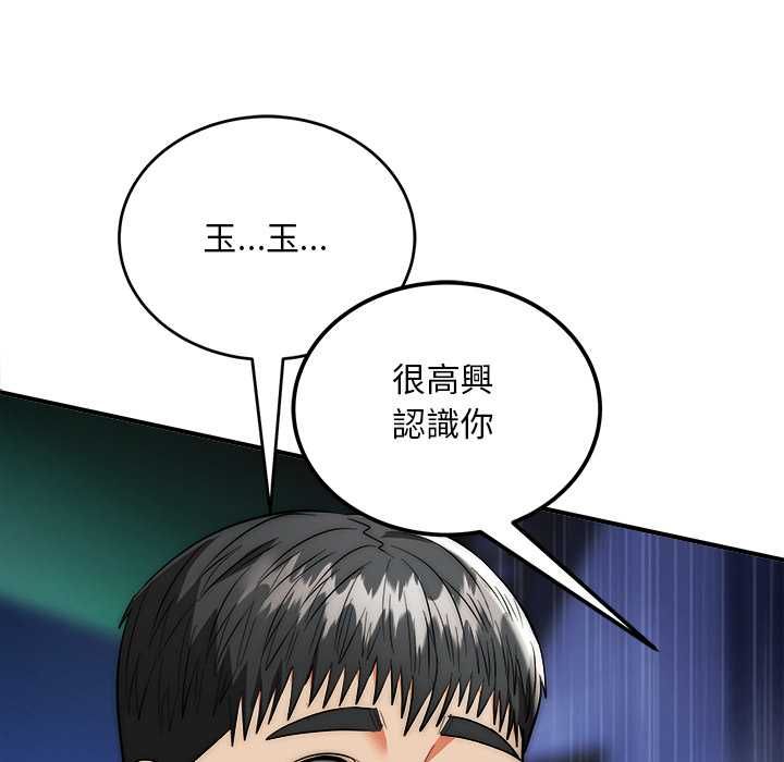 神雕闖都市，第37話，第 22 页