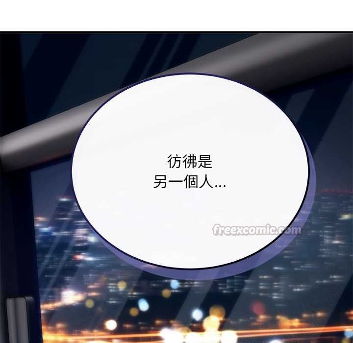 神雕闖都市，第37話，第 60 页