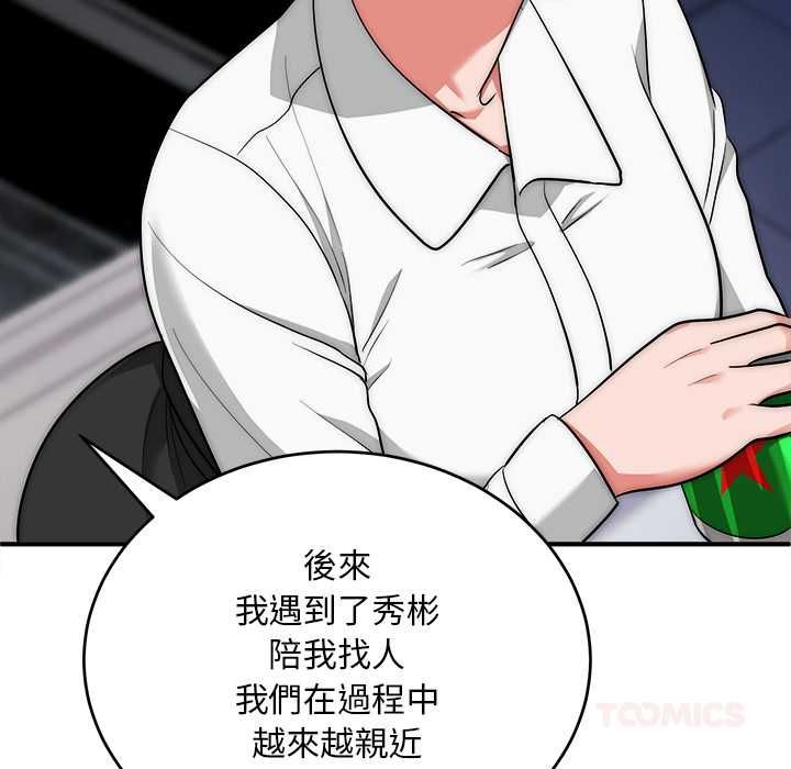神雕闖都市，第38話，第 123 页