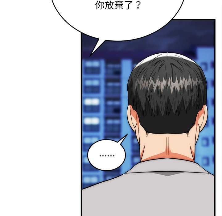 神雕闖都市，第38話，第 125 页
