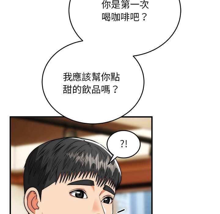 神雕闖都市，第38話，第 11 页