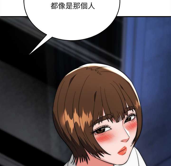 神雕闖都市，第38話，第 122 页