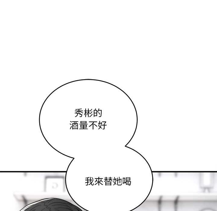 神雕闖都市，第38話，第 84 页