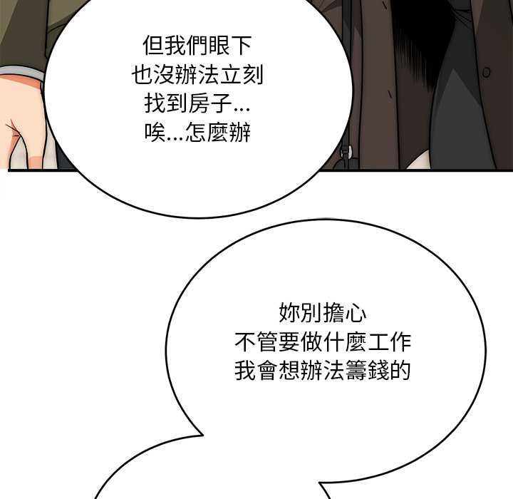神雕闖都市，第38話，第 65 页