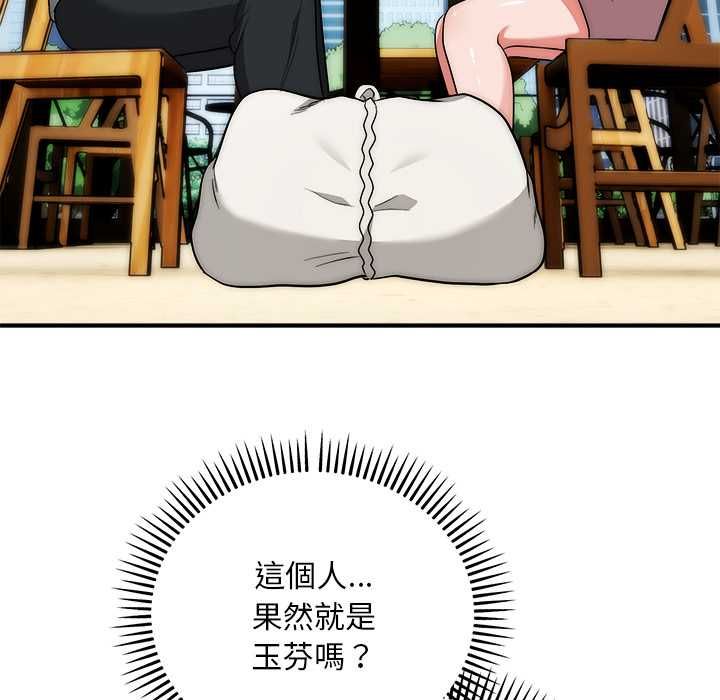神雕闖都市，第38話，第 22 页