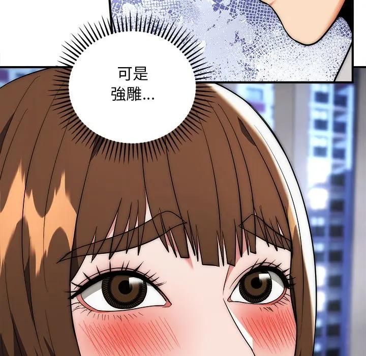 神雕闖都市，第39話，第 103 页