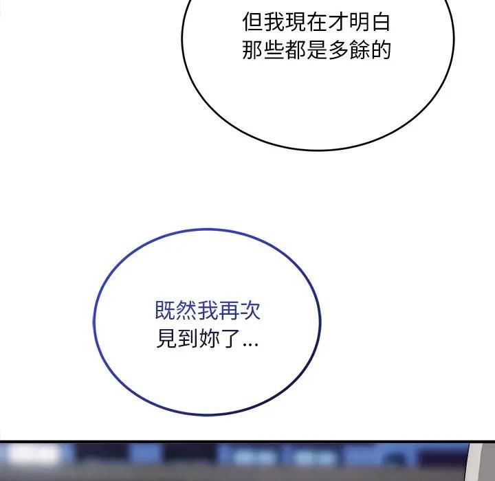 神雕闖都市，第39話，第 95 页