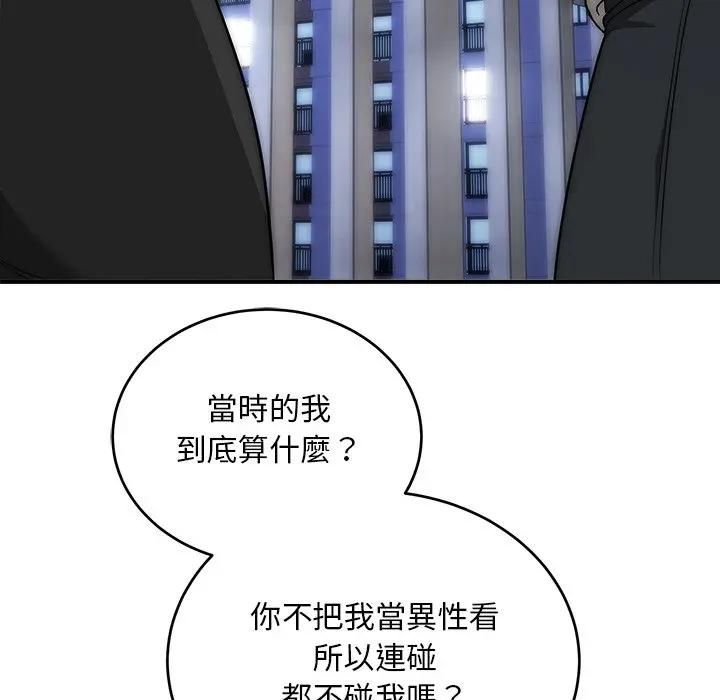 神雕闖都市，第39話，第 65 页