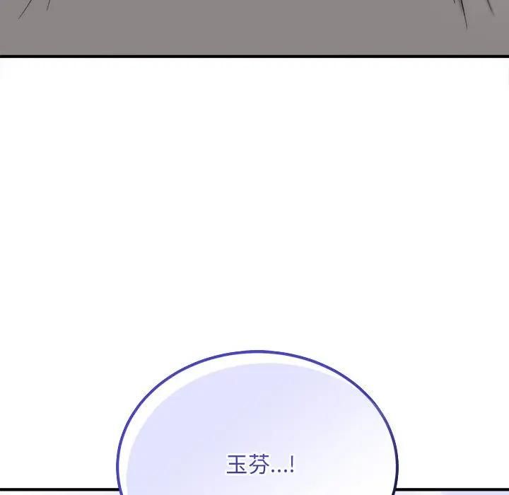 神雕闖都市，第39話，第 8 页