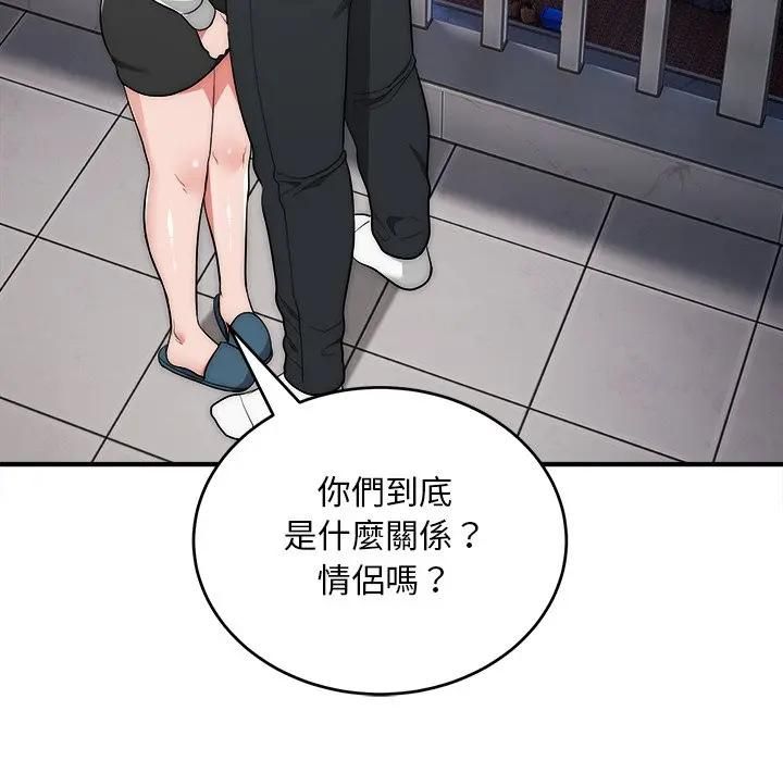 神雕闖都市，第39話，第 52 页