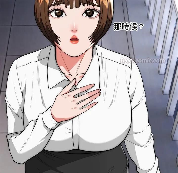 神雕闖都市，第39話，第 60 页