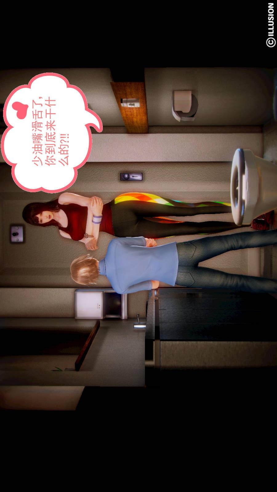 弱肉强食（3D），第2季02-无奈的妥协【第1话】，第 21 页
