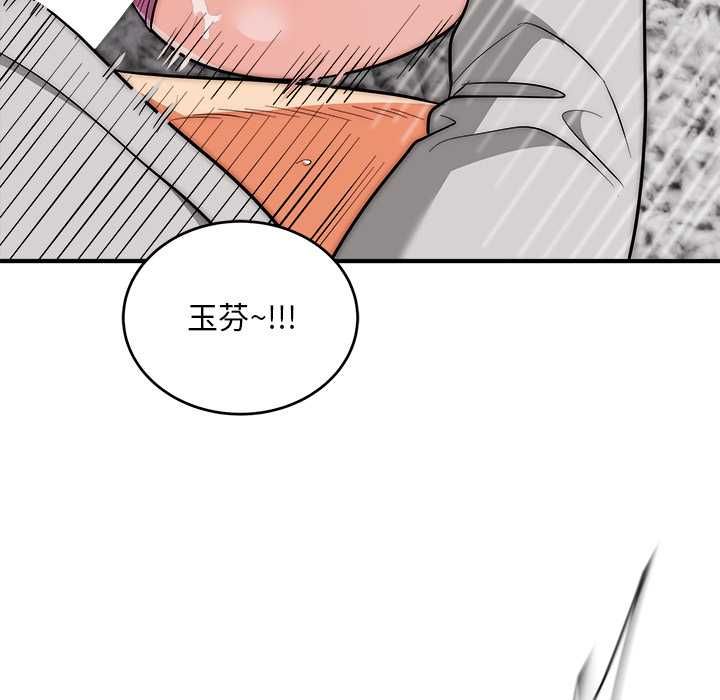 神雕闖都市，第40話，第 106 页