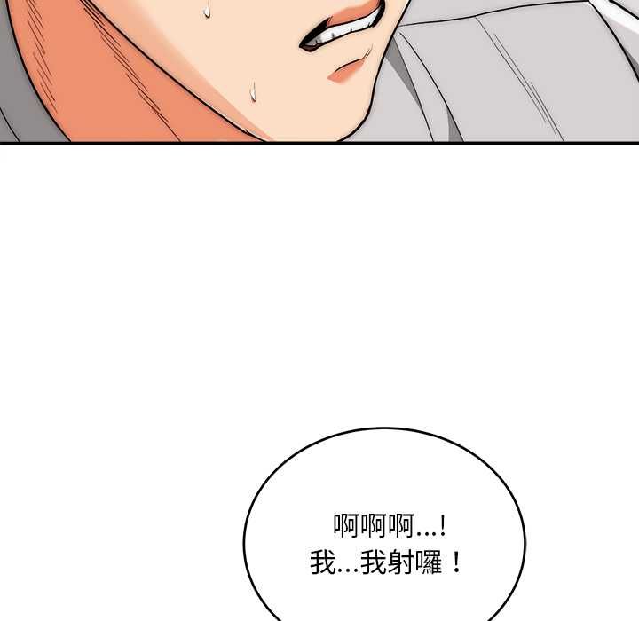 神雕闖都市，第40話，第 103 页