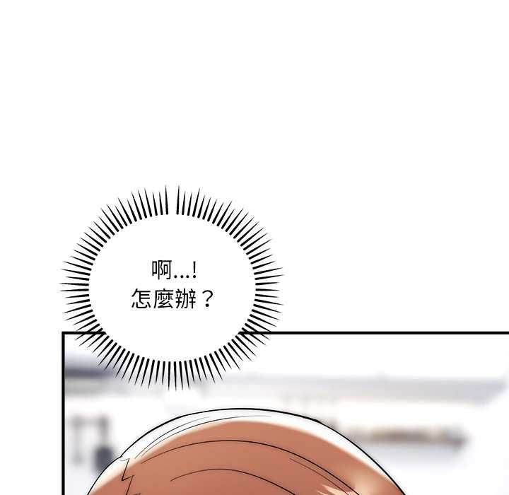 神雕闖都市，第40話，第 22 页