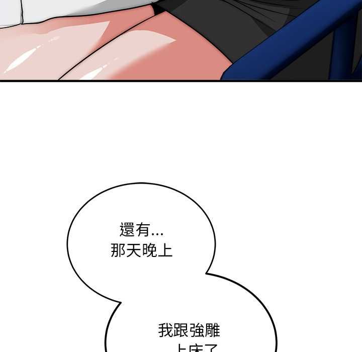 神雕闖都市，第41話，第 106 页