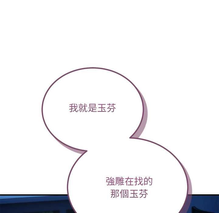 神雕闖都市，第41話，第 103 页
