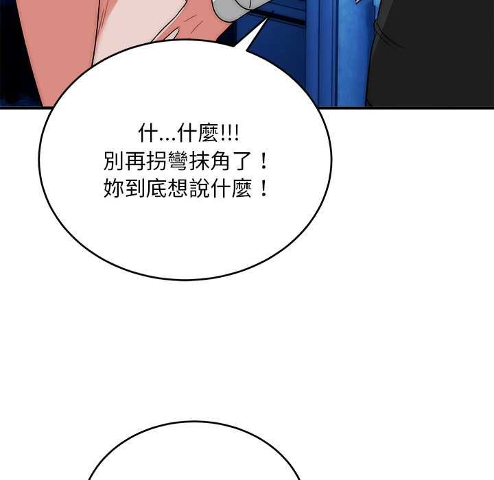 神雕闖都市，第41話，第 122 页