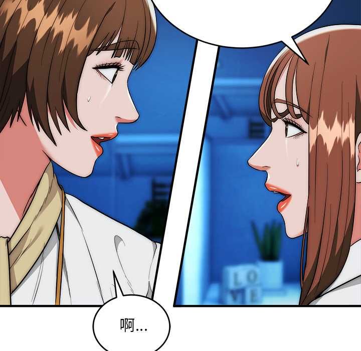神雕闖都市，第41話，第 95 页