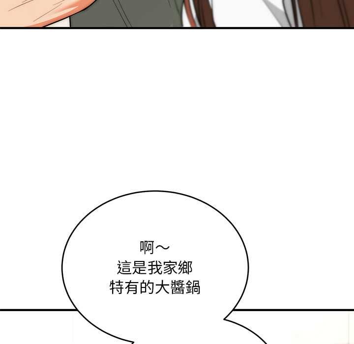 神雕闖都市，第41話，第 22 页