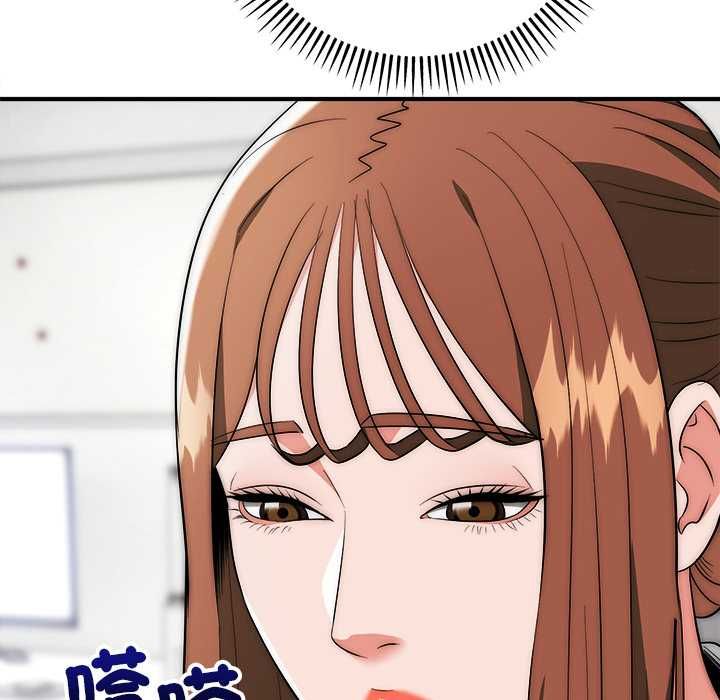 神雕闖都市，第41話，第 52 页